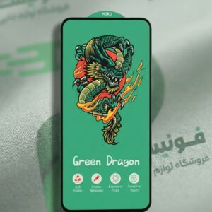 گلس Horo-Green Dragon شیائومی Redmi 12